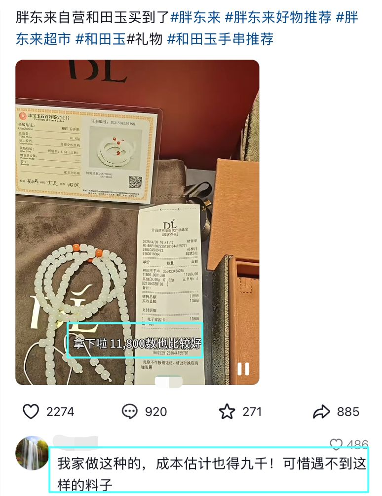 胖东来卖玉石被质疑暴利,为什么每次都能“反转”再疯抢-广告人干货库