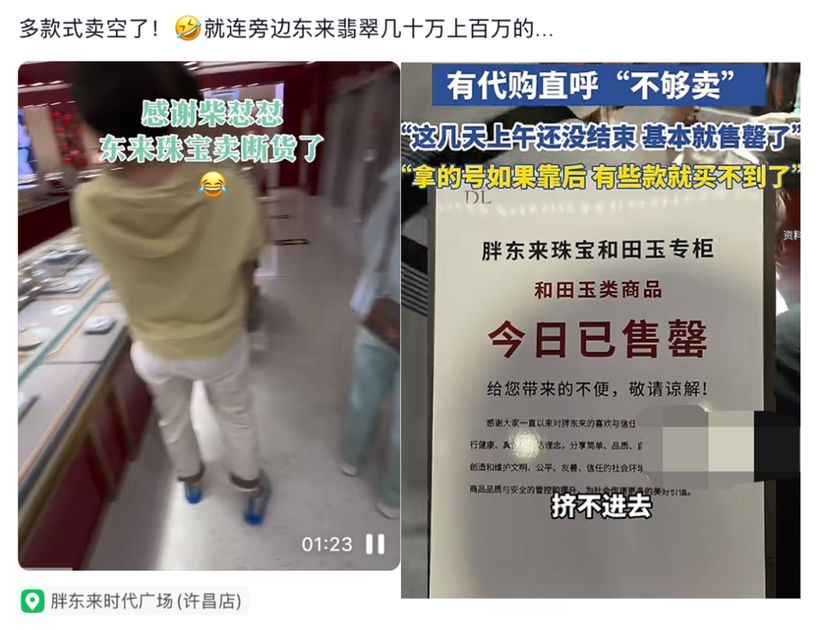 胖东来卖玉石被质疑暴利,为什么每次都能“反转”再疯抢-广告人干货库