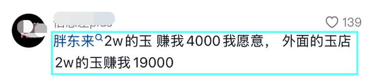 胖东来卖玉石被质疑暴利,为什么每次都能“反转”再疯抢-广告人干货库