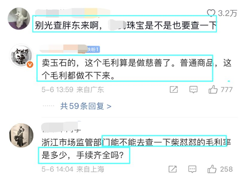 胖东来卖玉石被质疑暴利,为什么每次都能“反转”再疯抢-广告人干货库