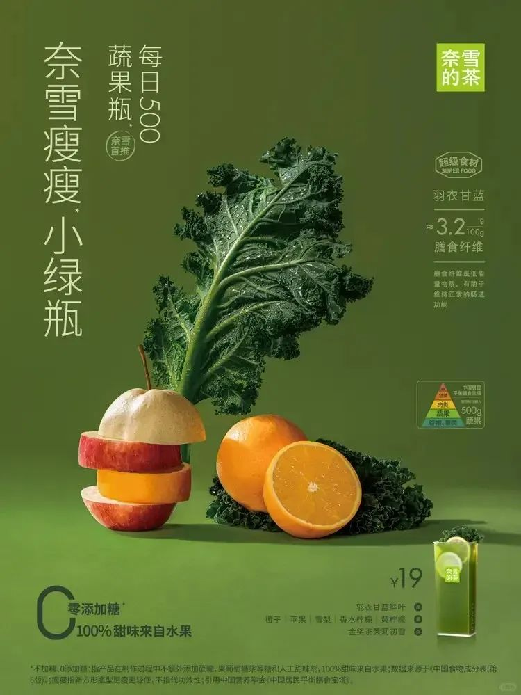 1年亏损9亿元,「奈雪的茶」改名但改不了命-广告人干货库