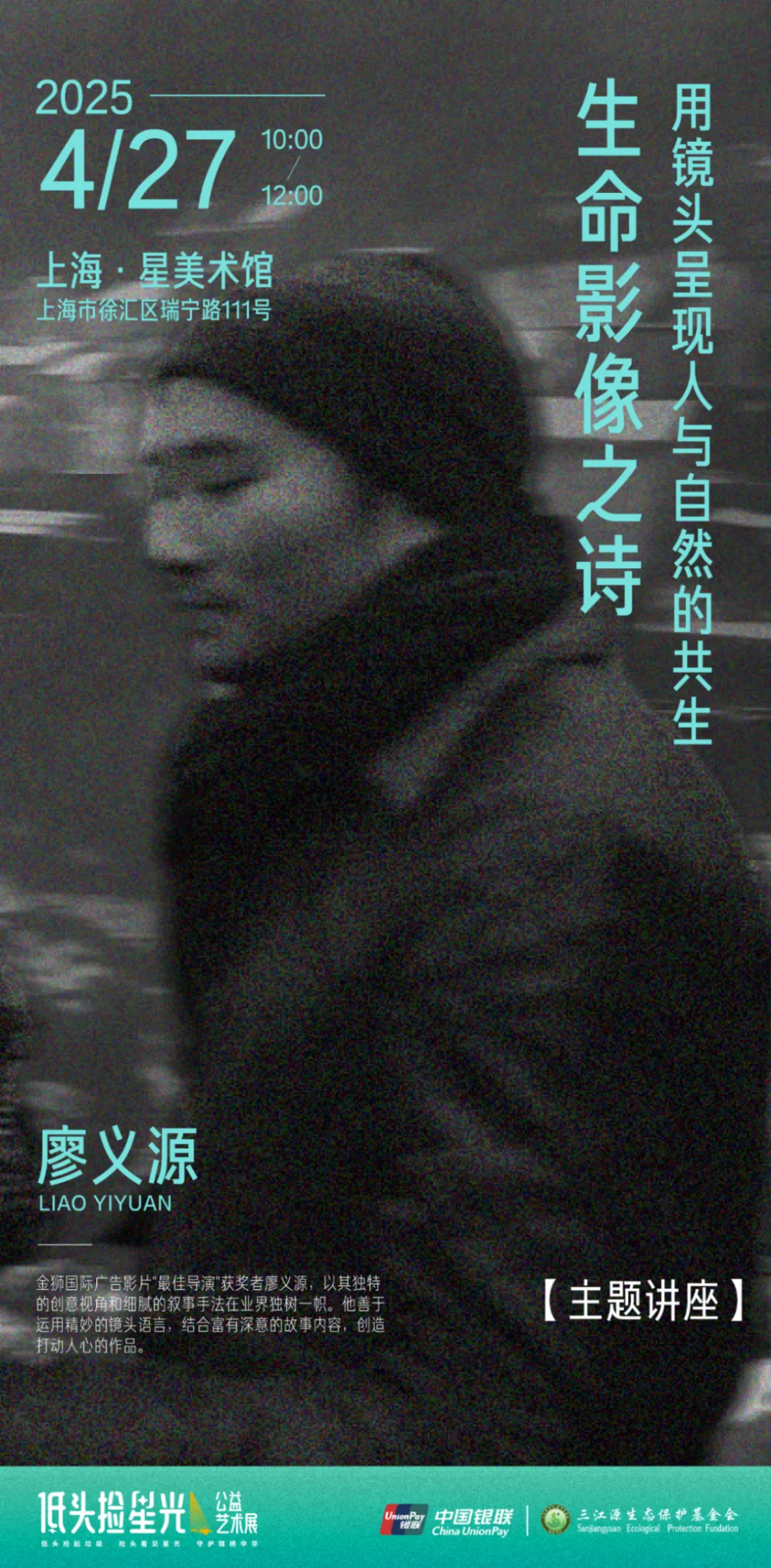 「生命影像之诗」深度挖掘廖义源导演创作心得-广告人干货库