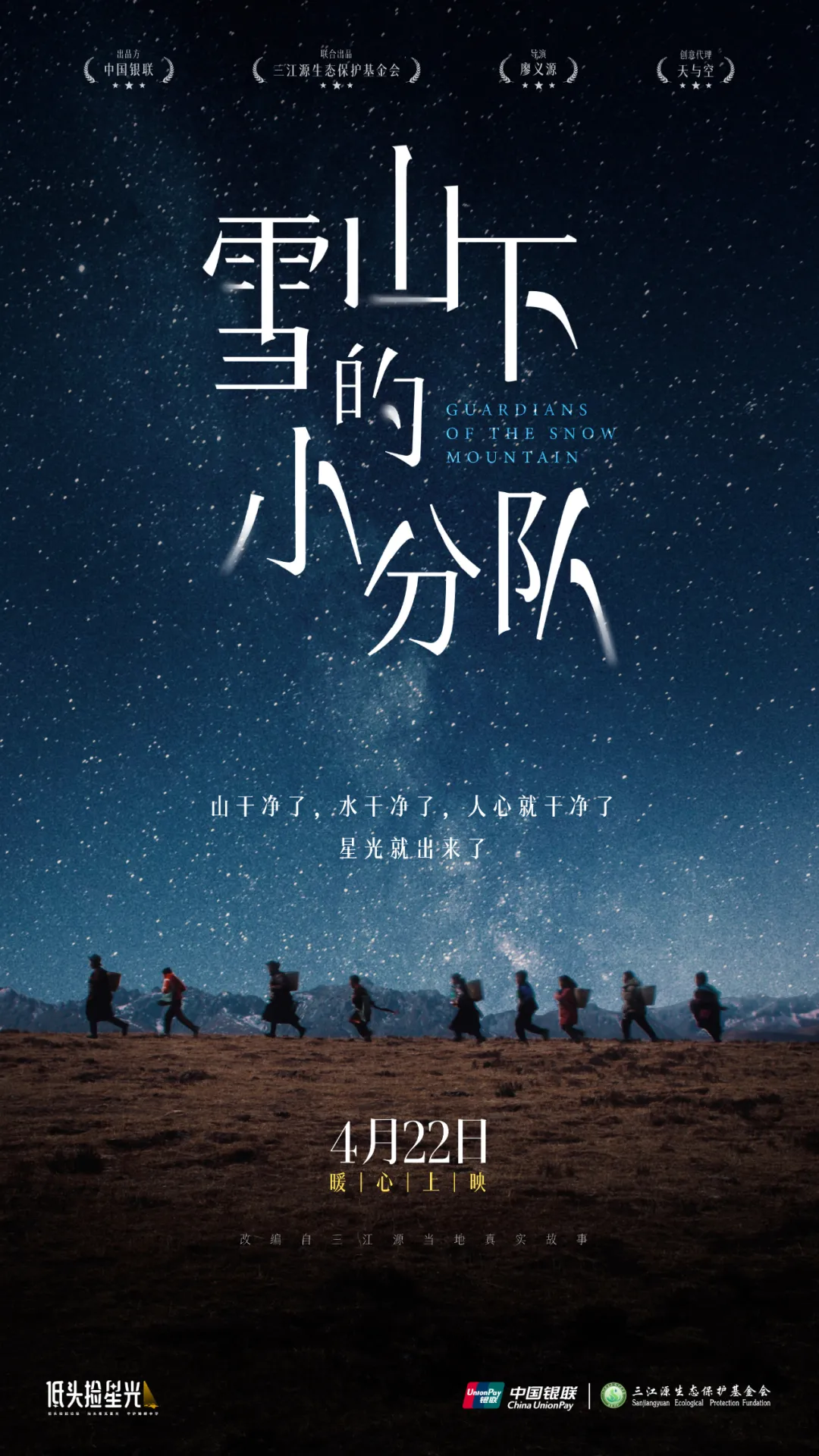 「生命影像之诗」深度挖掘廖义源导演创作心得-广告人干货库