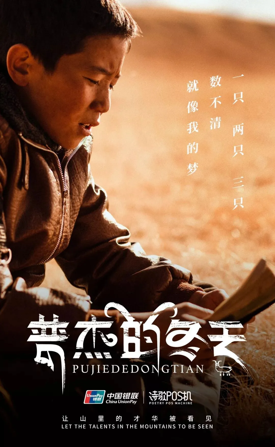 「生命影像之诗」深度挖掘廖义源导演创作心得-广告人干货库
