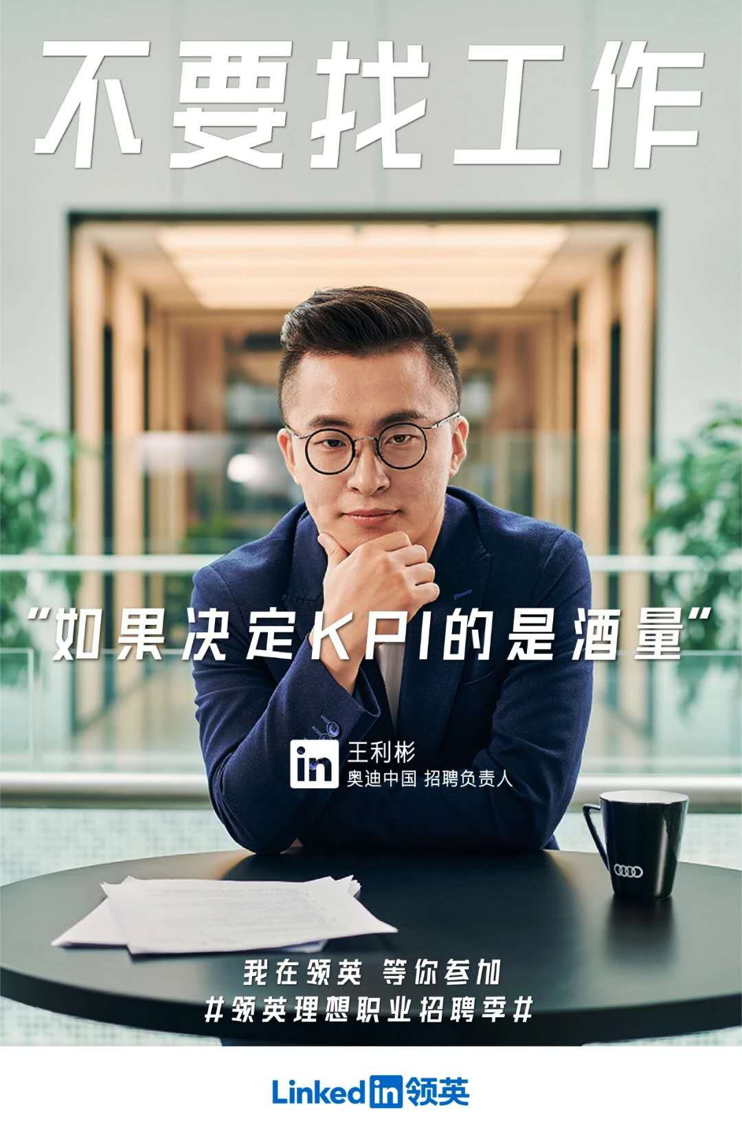 不要找工作-广告人干货库