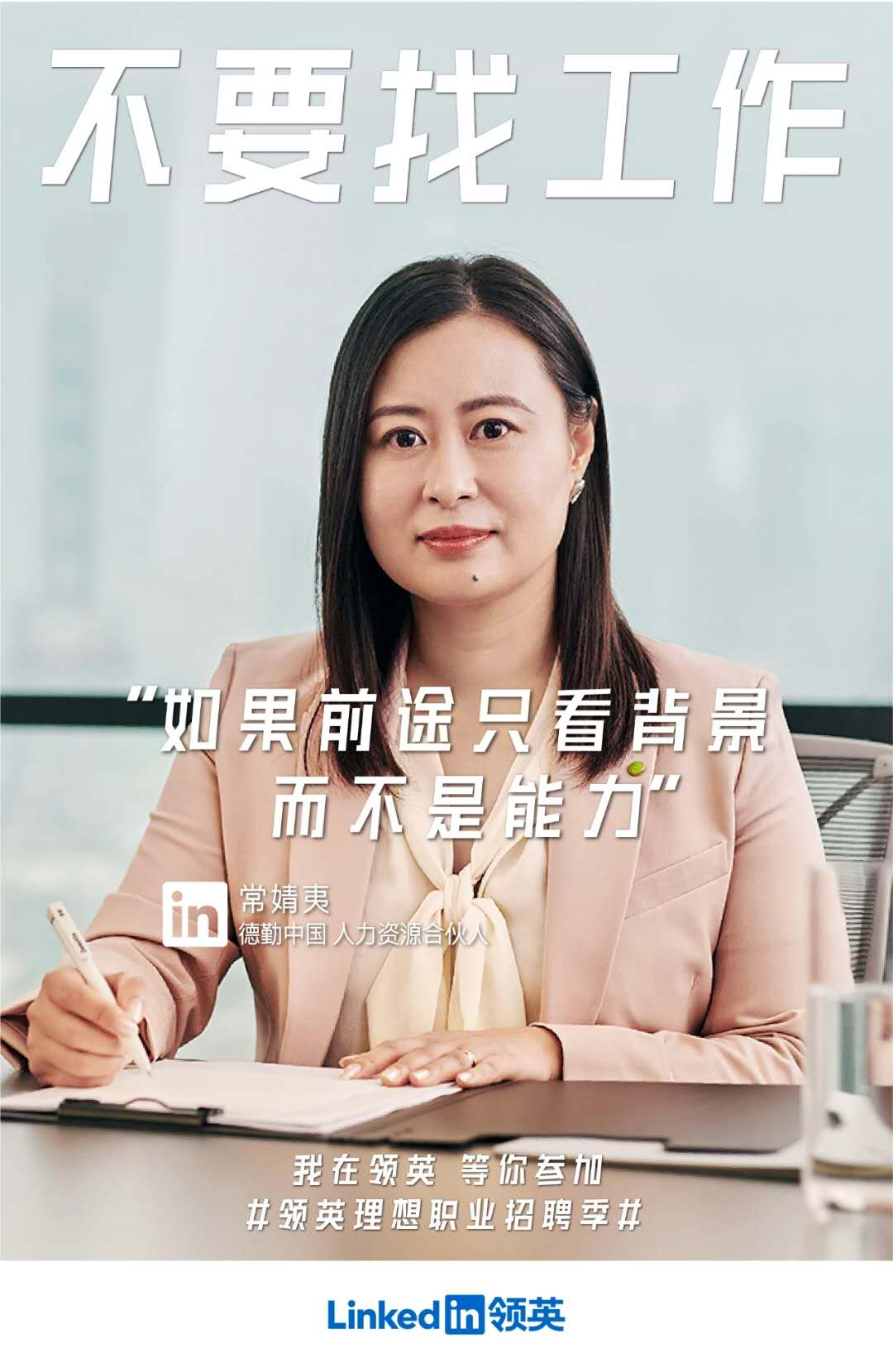 不要找工作-广告人干货库