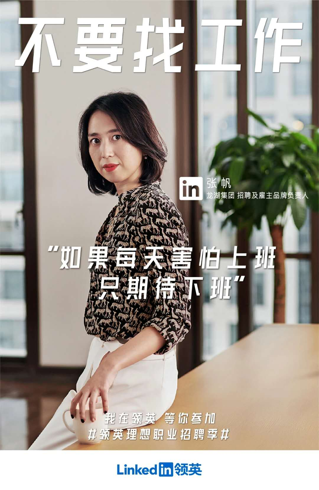 不要找工作-广告人干货库