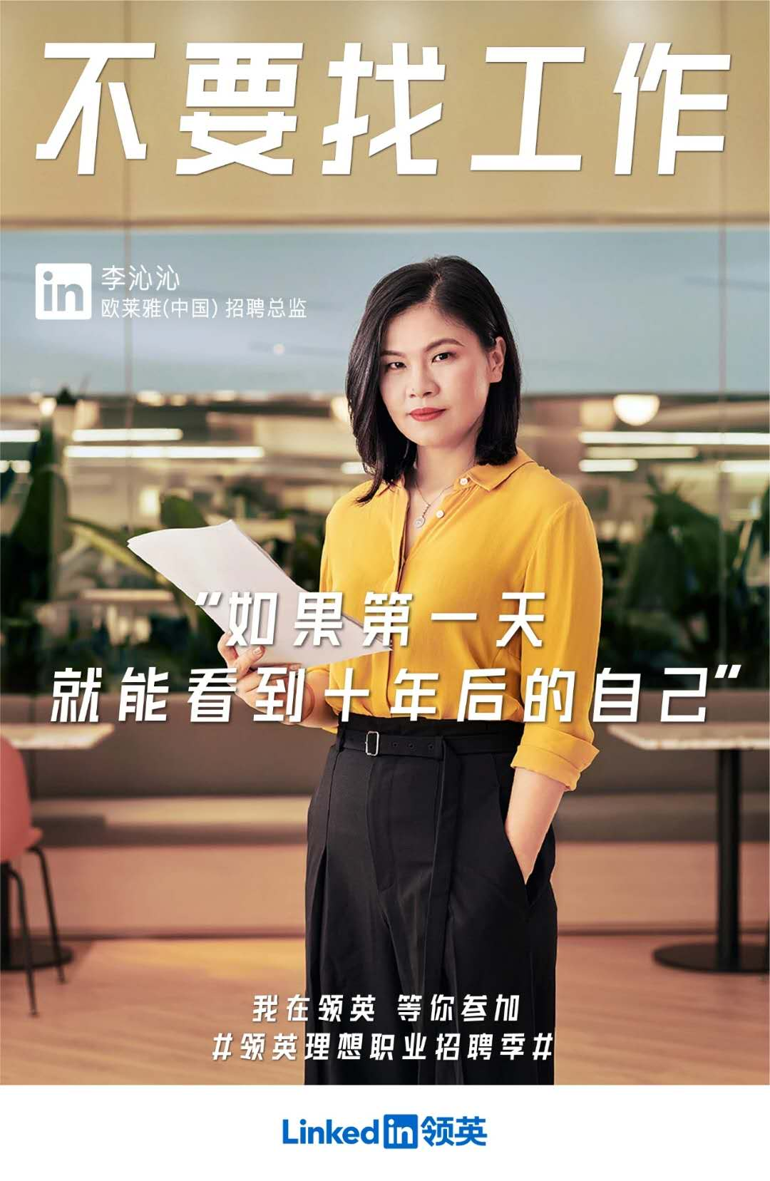 不要找工作-广告人干货库