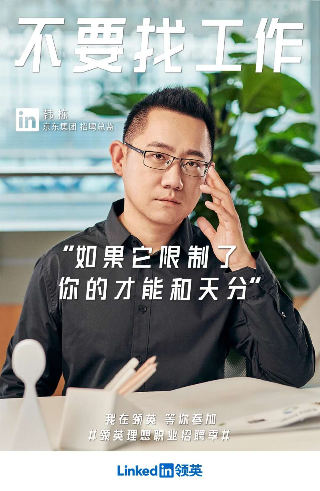 不要找工作-广告人干货库