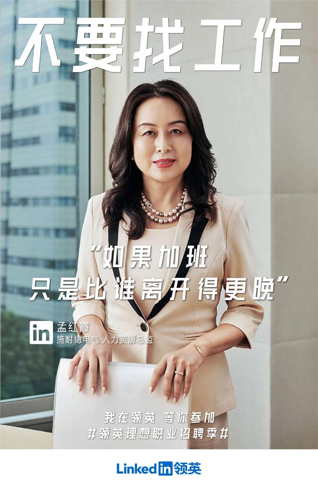 不要找工作-广告人干货库