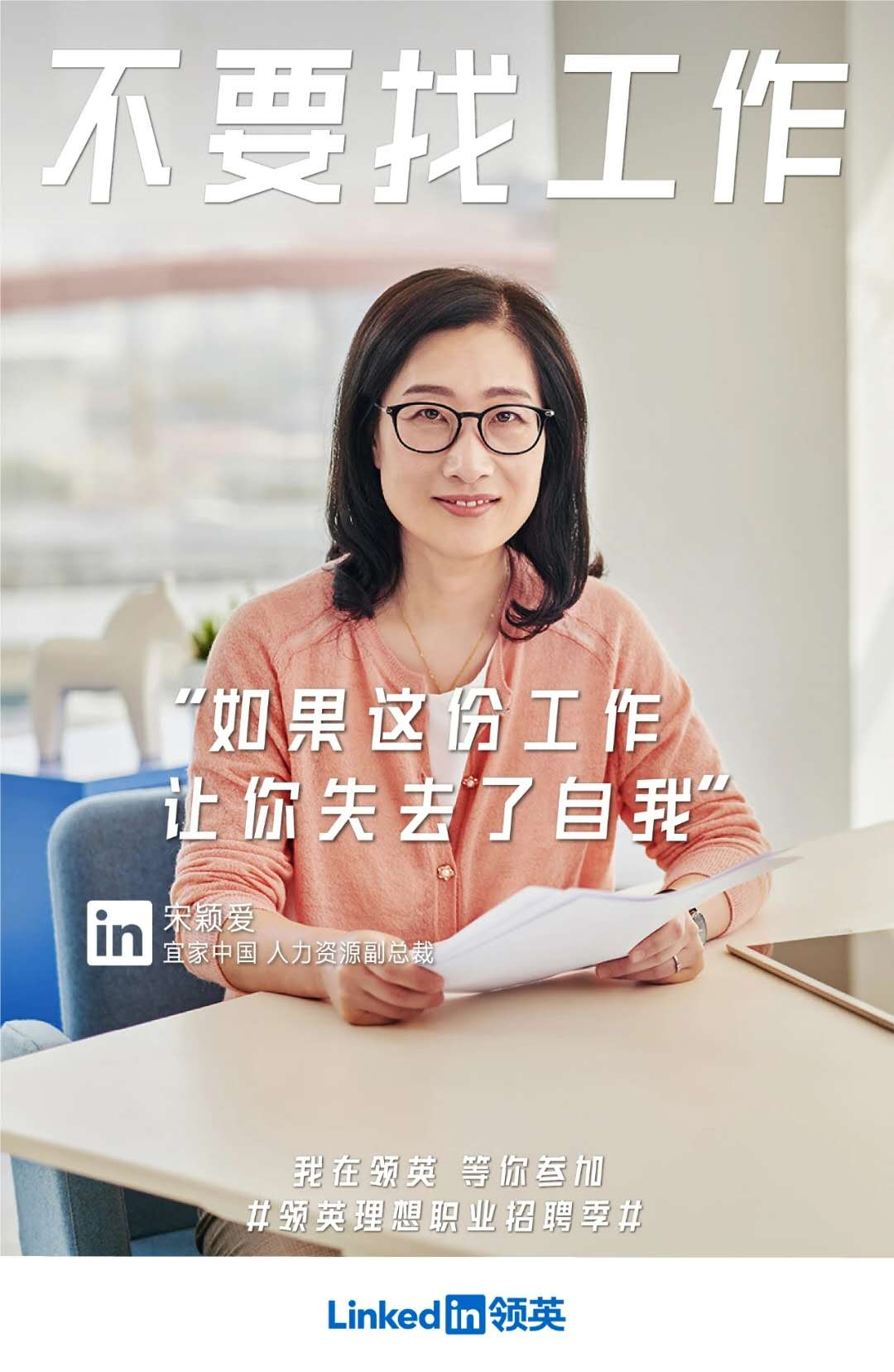 不要找工作-广告人干货库