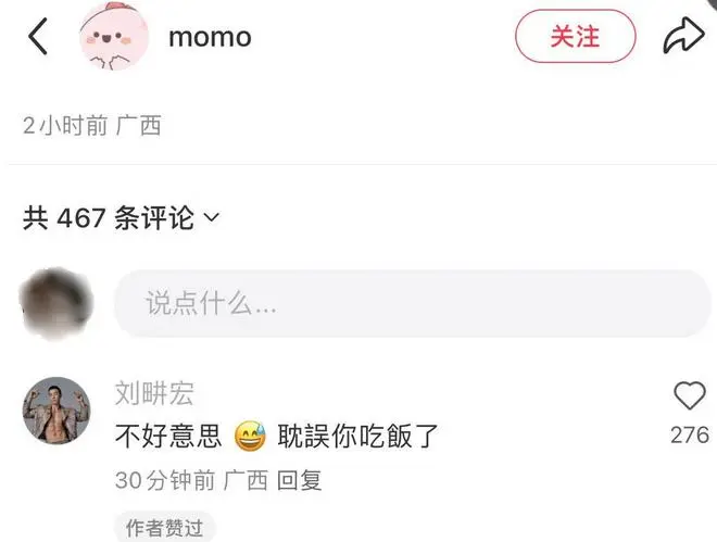 重生之我给刘畊宏做公关,先搞清楚公众在气什么-广告人干货库