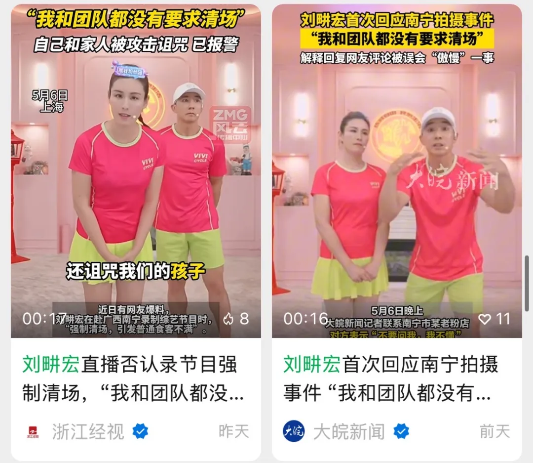 重生之我给刘畊宏做公关,先搞清楚公众在气什么-广告人干货库
