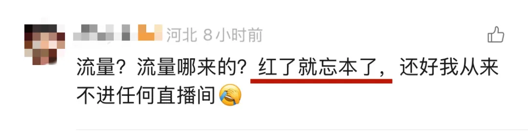 重生之我给刘畊宏做公关,先搞清楚公众在气什么-广告人干货库