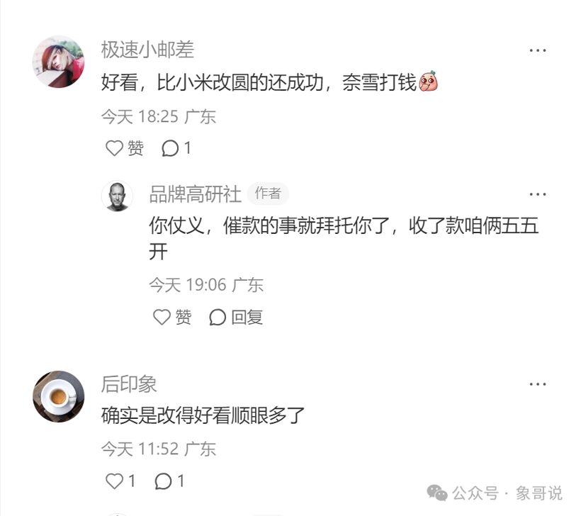 奈雪的茶换LOGO上热搜,热搜过后能承接吗?-广告人干货库