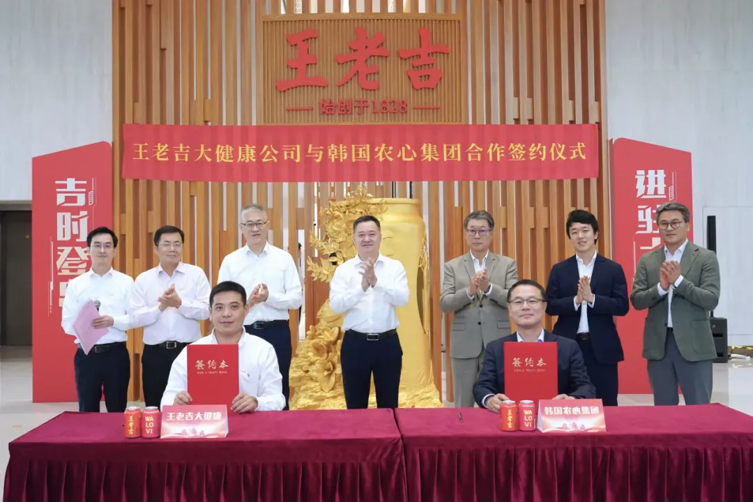 王老吉与农心集团签约-广告人干货库