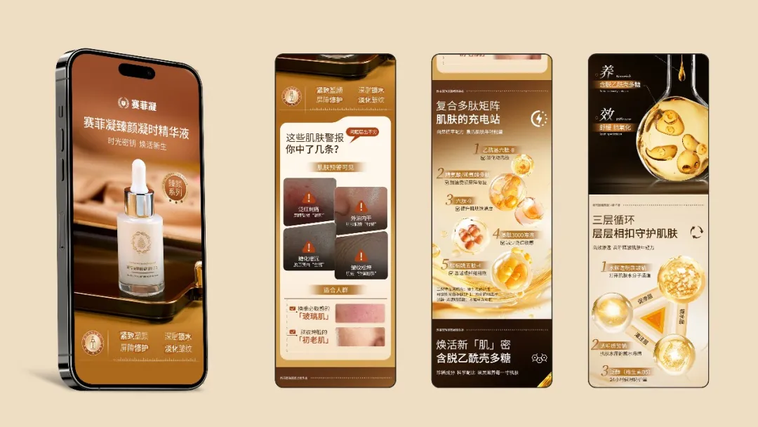 拆解爆款丨从成分党到信任感,详情页如何让转化率飙升?-广告人干货库