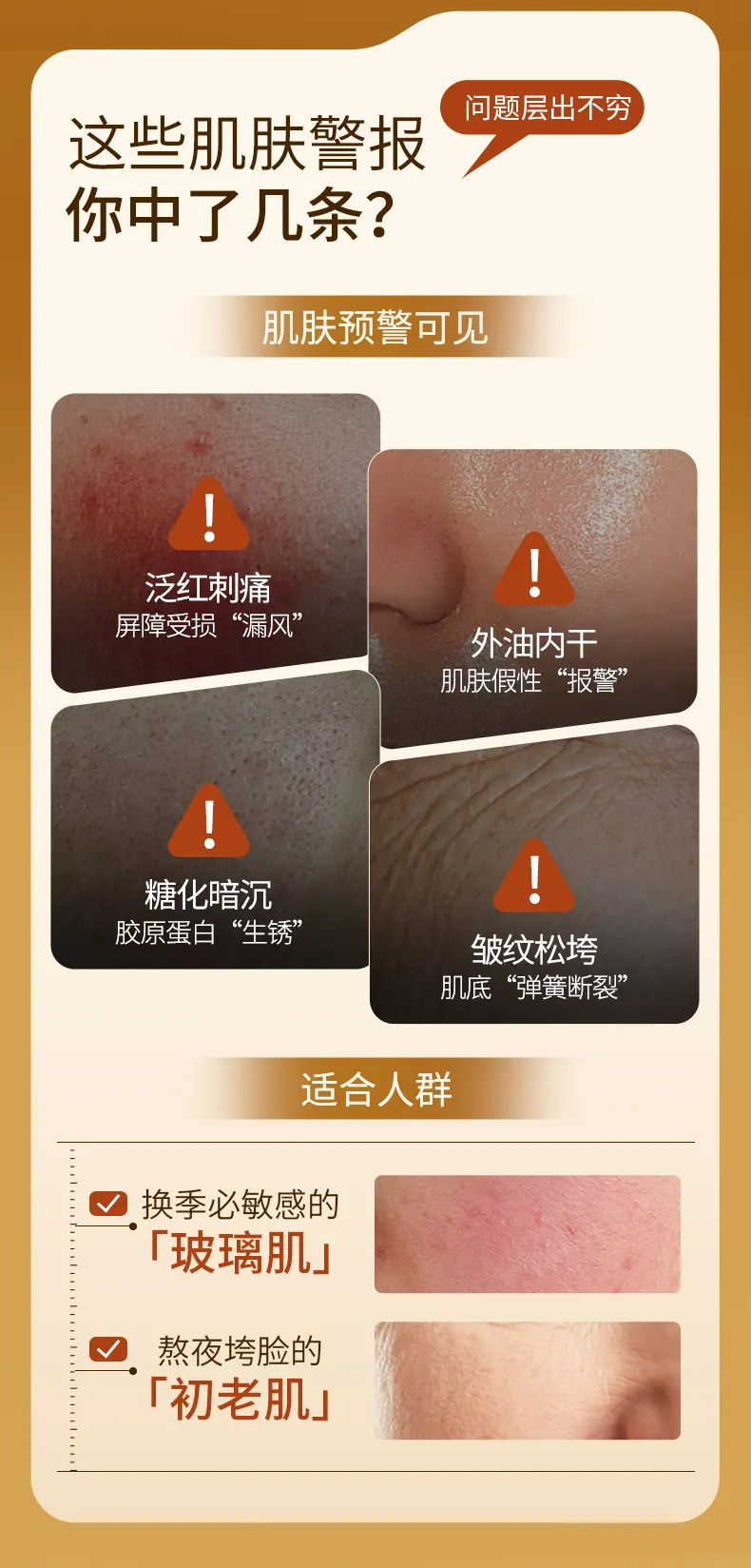 拆解爆款丨从成分党到信任感,详情页如何让转化率飙升?-广告人干货库