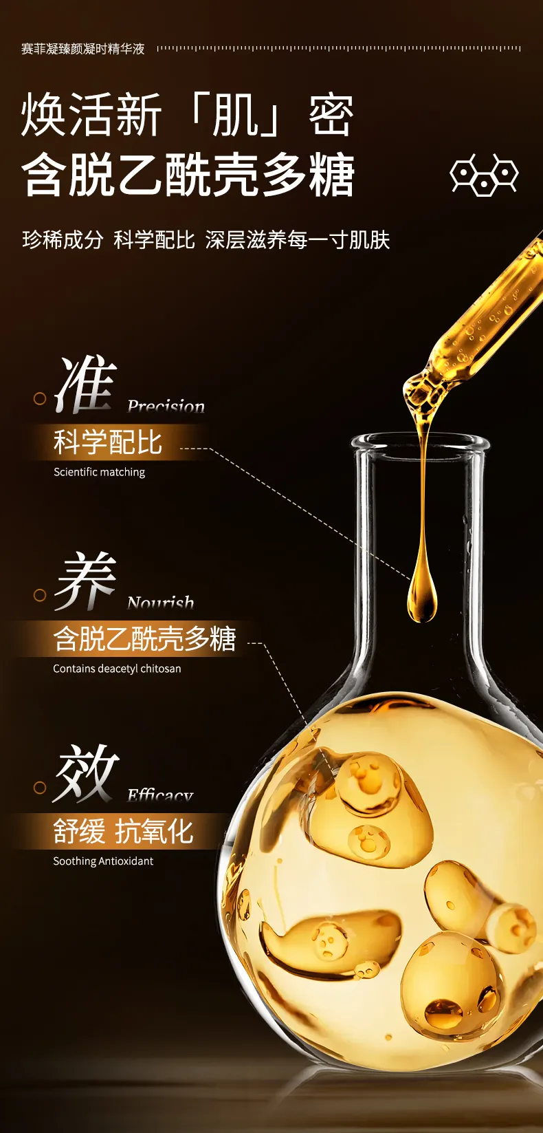 拆解爆款丨从成分党到信任感,详情页如何让转化率飙升?-广告人干货库