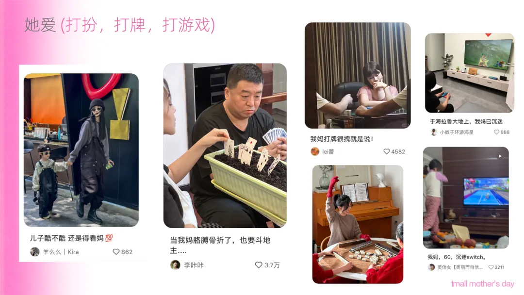 中好 × 天猫:一句「我的妈呀」,送给我们的妈妈-广告人干货库