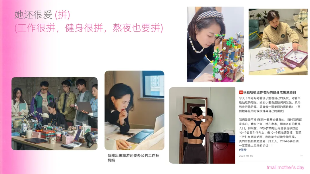 中好 × 天猫:一句「我的妈呀」,送给我们的妈妈-广告人干货库
