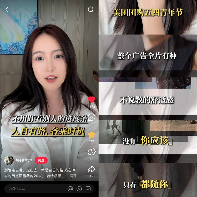 美团团购青年节:在热血的日子里,给青年“松松劲儿”-广告人干货库