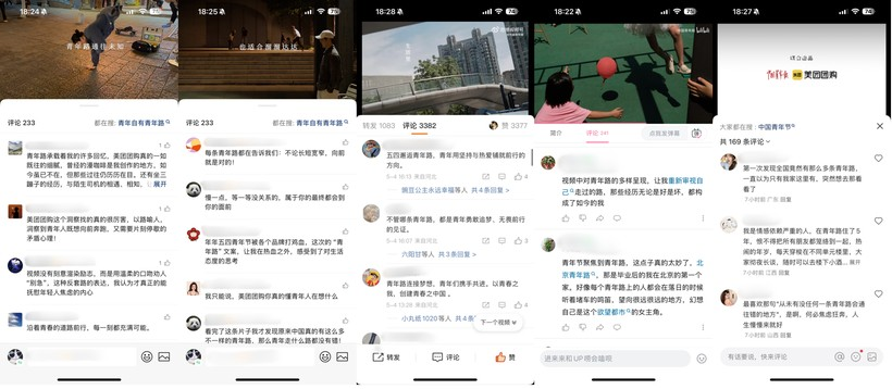 美团团购青年节:在热血的日子里,给青年“松松劲儿”-广告人干货库