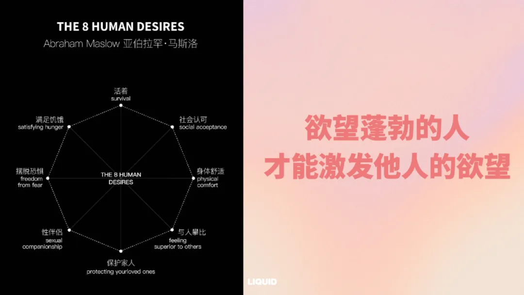 LIQUIDx4A协会分享课:今天的乙方,如何走得更长远?-广告人干货库