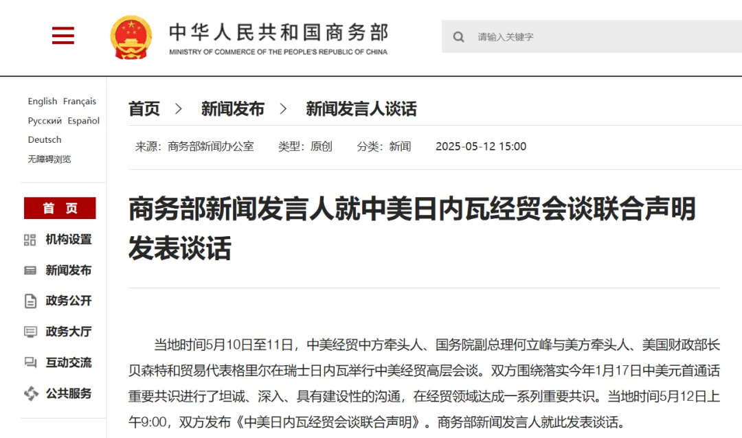 中美相互 24%关税 90 天内暂停实施-广告人干货库