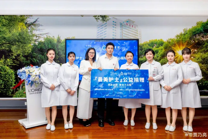 欧莱雅皮肤科学美容事业部宣布星品大使贾乃亮-广告人干货库