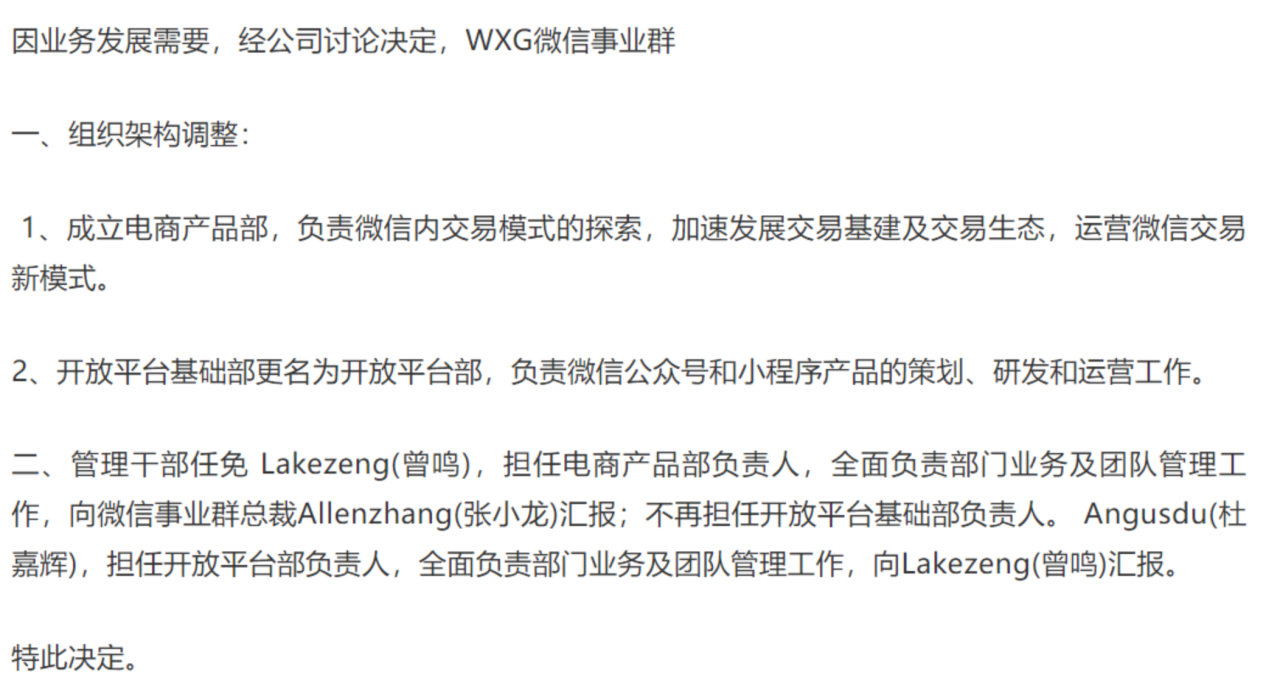 微信事业群成立了新部门-广告人干货库