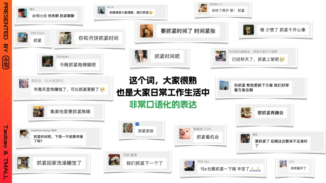 中好×淘宝国补喊你:抓紧了!抓紧了!抓紧更新了!-广告人干货库