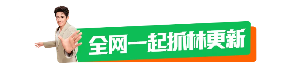中好×淘宝国补喊你:抓紧了!抓紧了!抓紧更新了!-广告人干货库