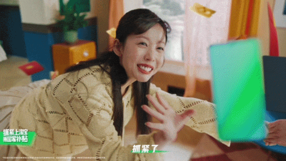 中好×淘宝国补喊你:抓紧了!抓紧了!抓紧更新了!-广告人干货库
