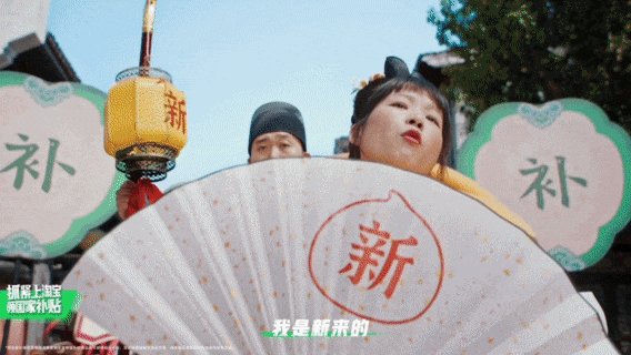 中好×淘宝国补喊你:抓紧了!抓紧了!抓紧更新了!-广告人干货库