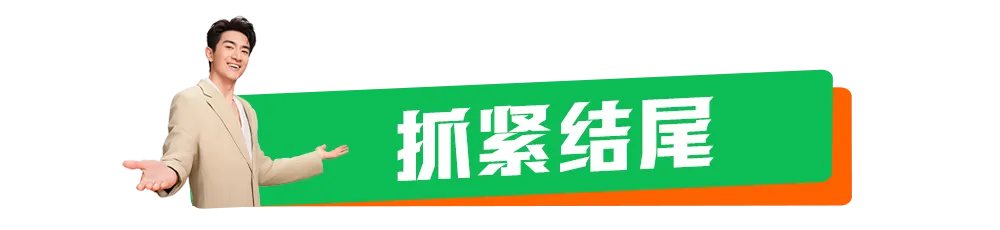 中好×淘宝国补喊你:抓紧了!抓紧了!抓紧更新了!-广告人干货库