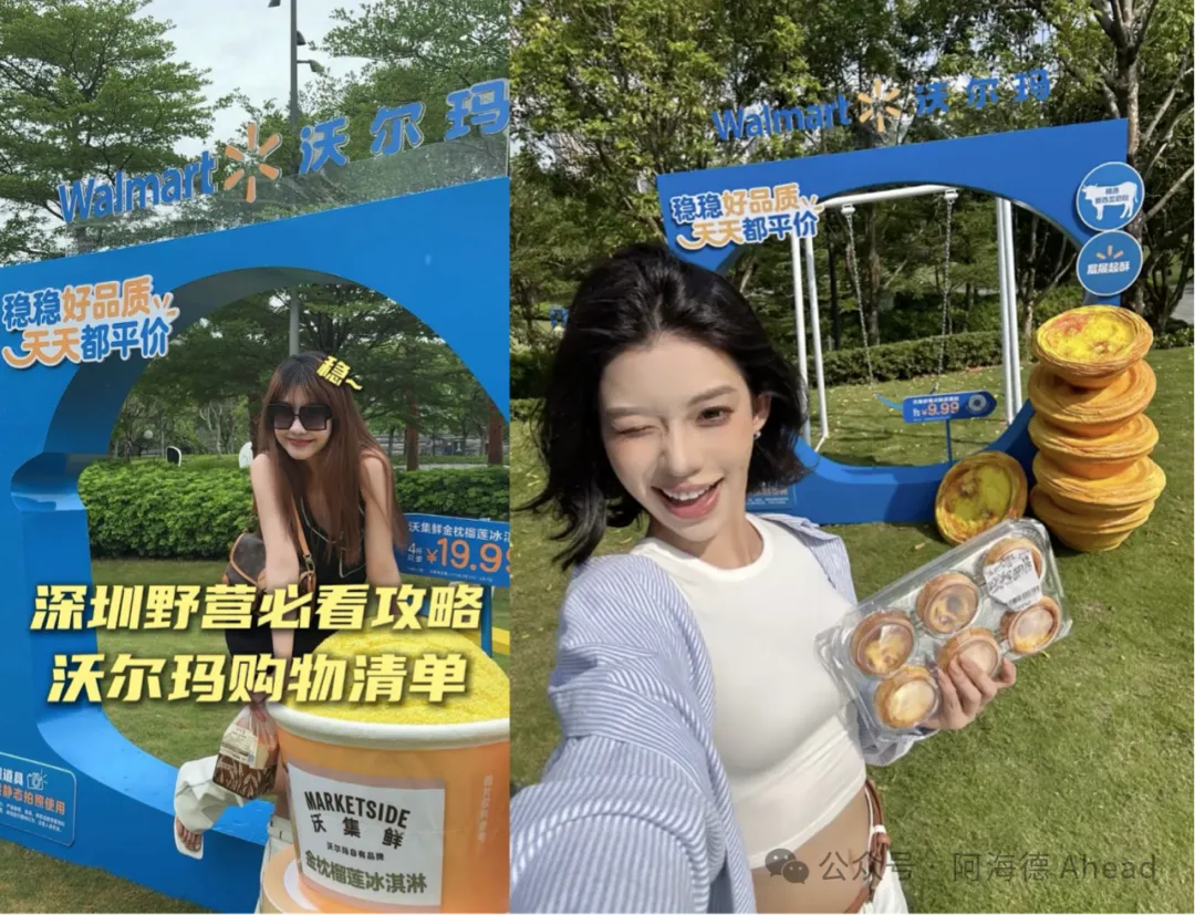 沃尔玛重塑“平价高品质”品牌心智,破局“低价低质”刻板印象-广告人干货库