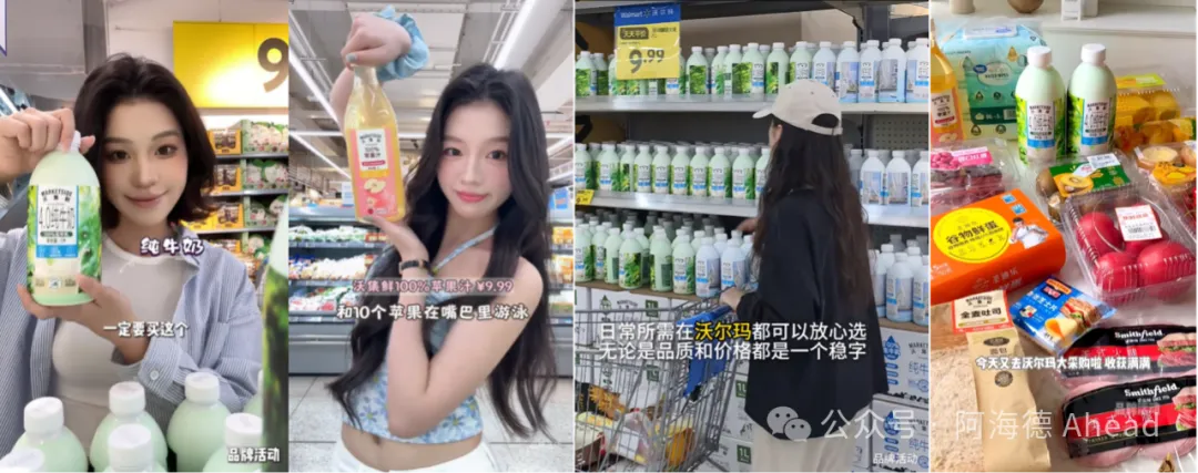沃尔玛重塑“平价高品质”品牌心智,破局“低价低质”刻板印象-广告人干货库