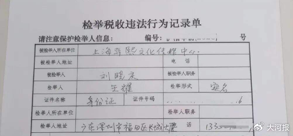 刘晓庆被实名举报涉嫌偷税漏税-广告人干货库