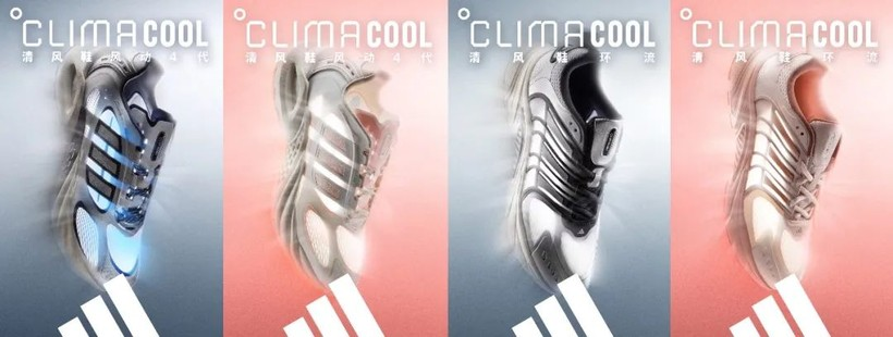 adidas CLIMACOOL 清风家族夏日新发布-广告人干货库