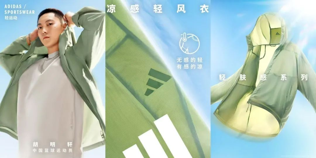 adidas CLIMACOOL 清风家族夏日新发布-广告人干货库