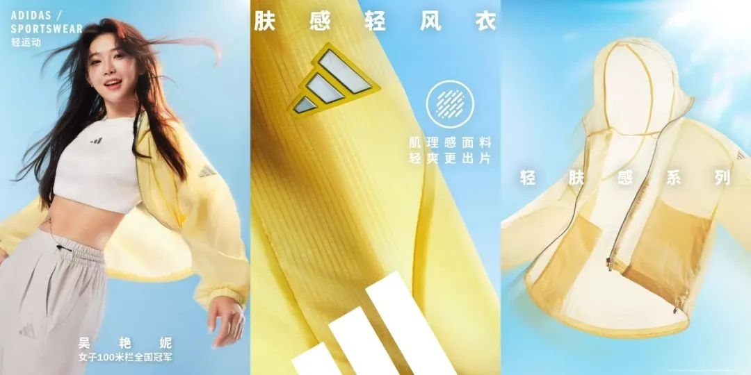 adidas CLIMACOOL 清风家族夏日新发布-广告人干货库