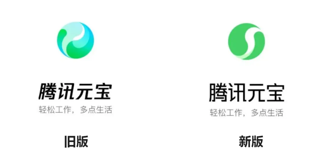 腾讯元宝新LOGO,更太极了?-广告人干货库