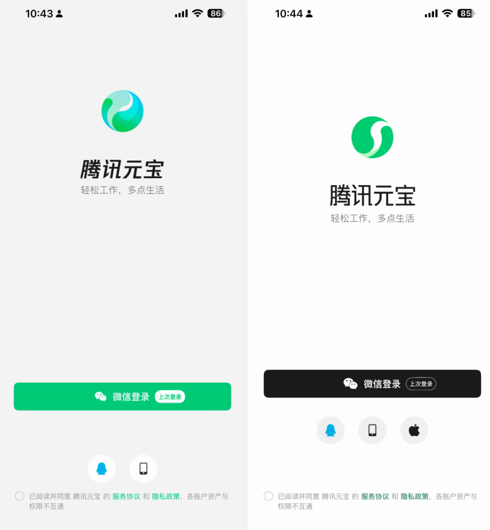 腾讯元宝新LOGO,更太极了?-广告人干货库