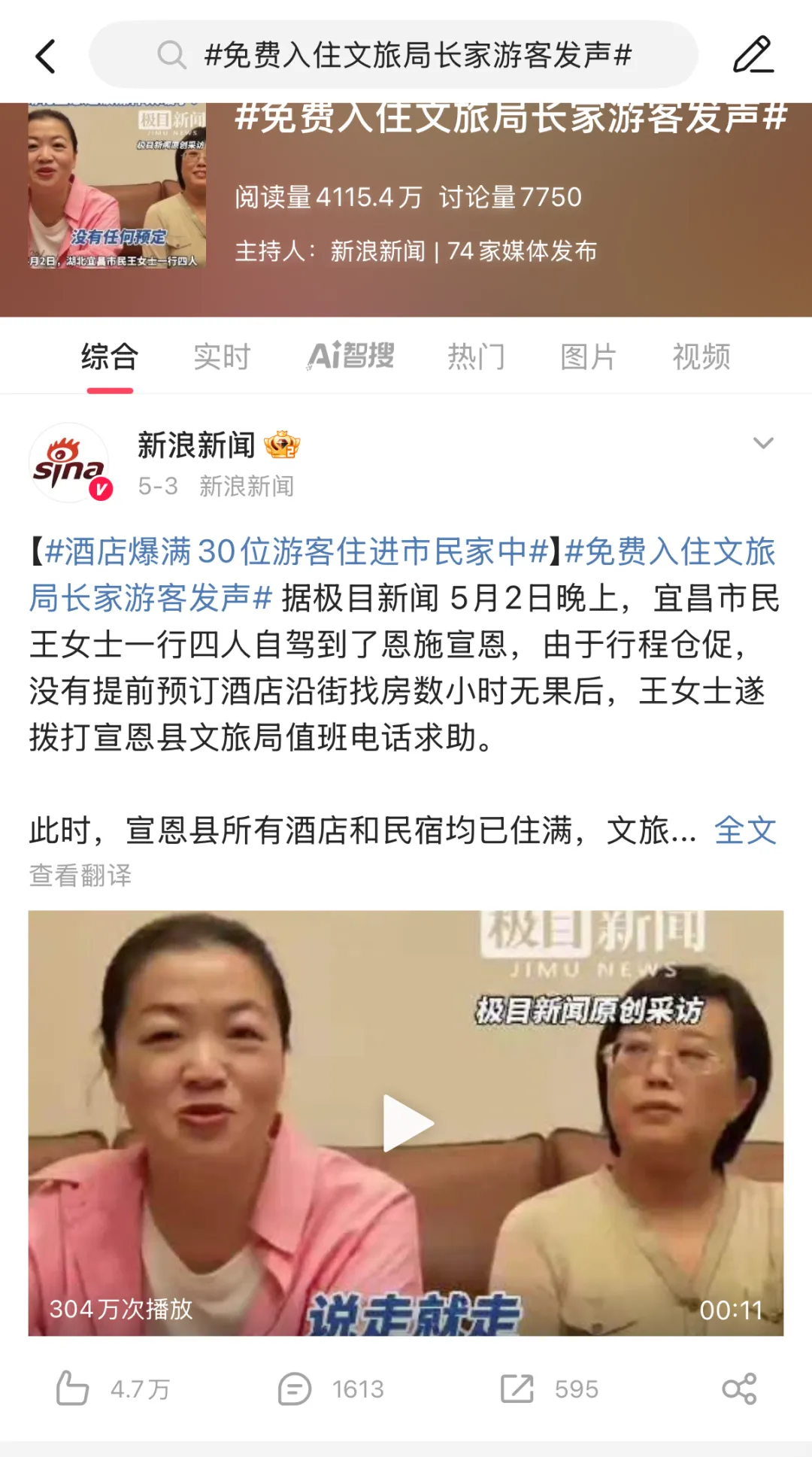 情绪营销之上,是社会情绪营销-广告人干货库