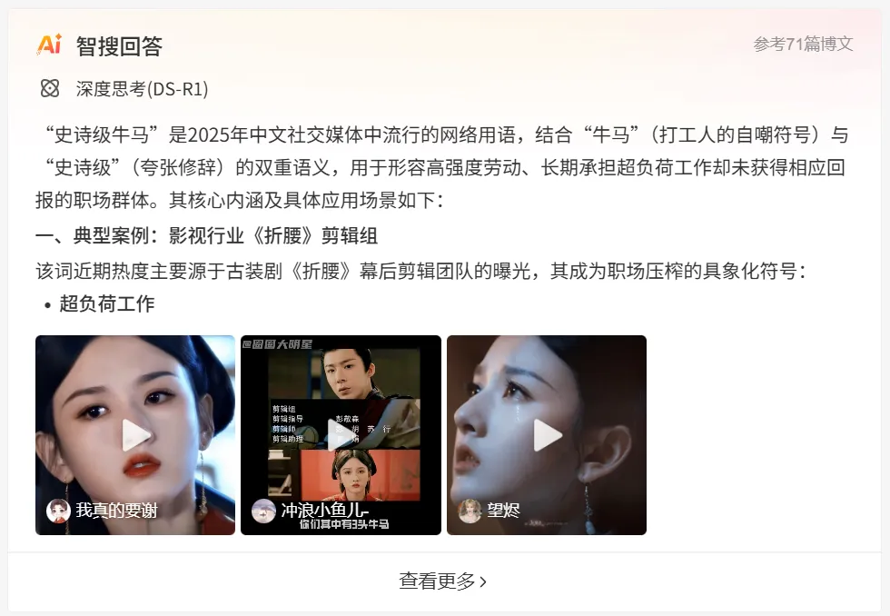 情绪营销之上,是社会情绪营销-广告人干货库