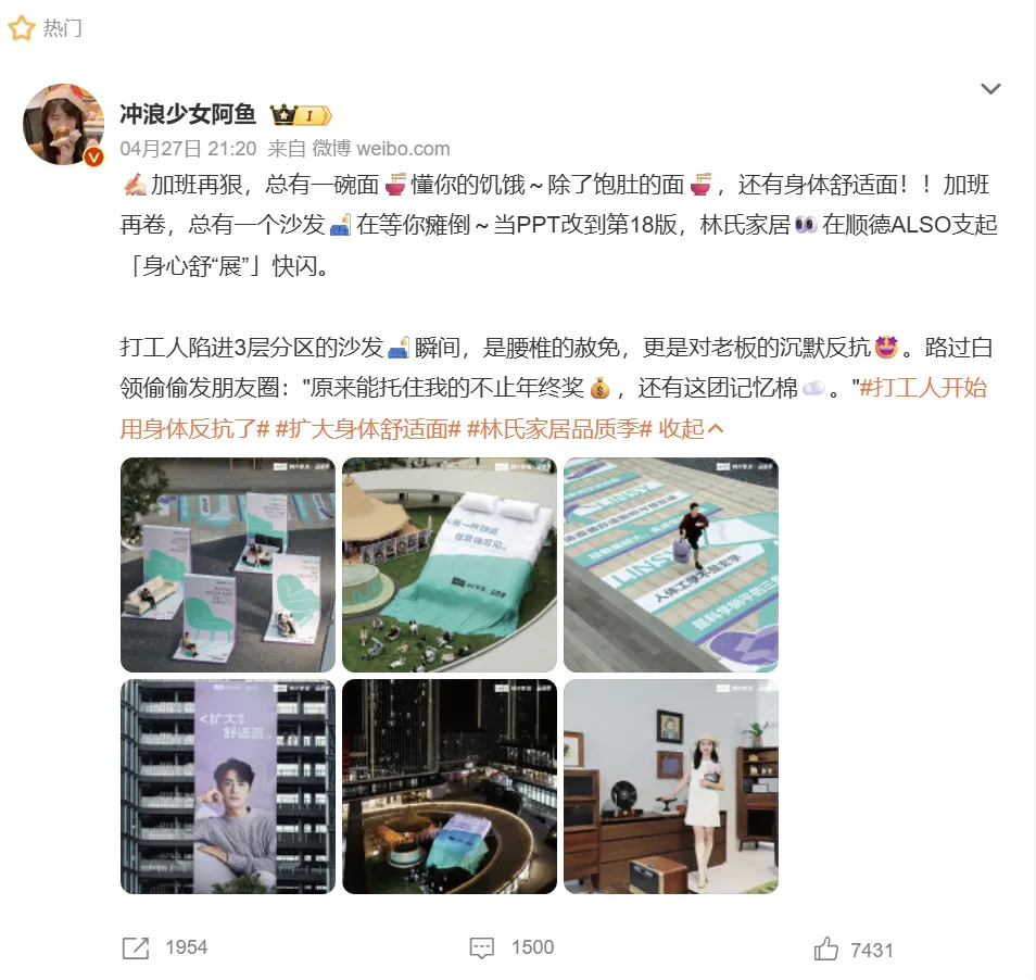 情绪营销之上,是社会情绪营销-广告人干货库