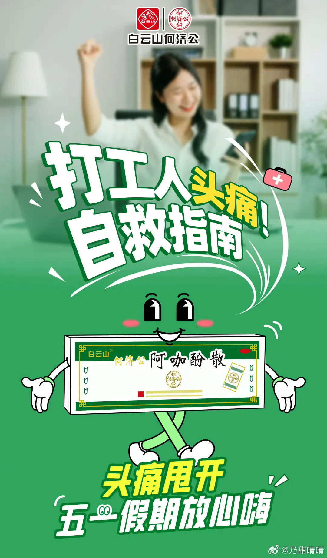 情绪营销之上,是社会情绪营销-广告人干货库