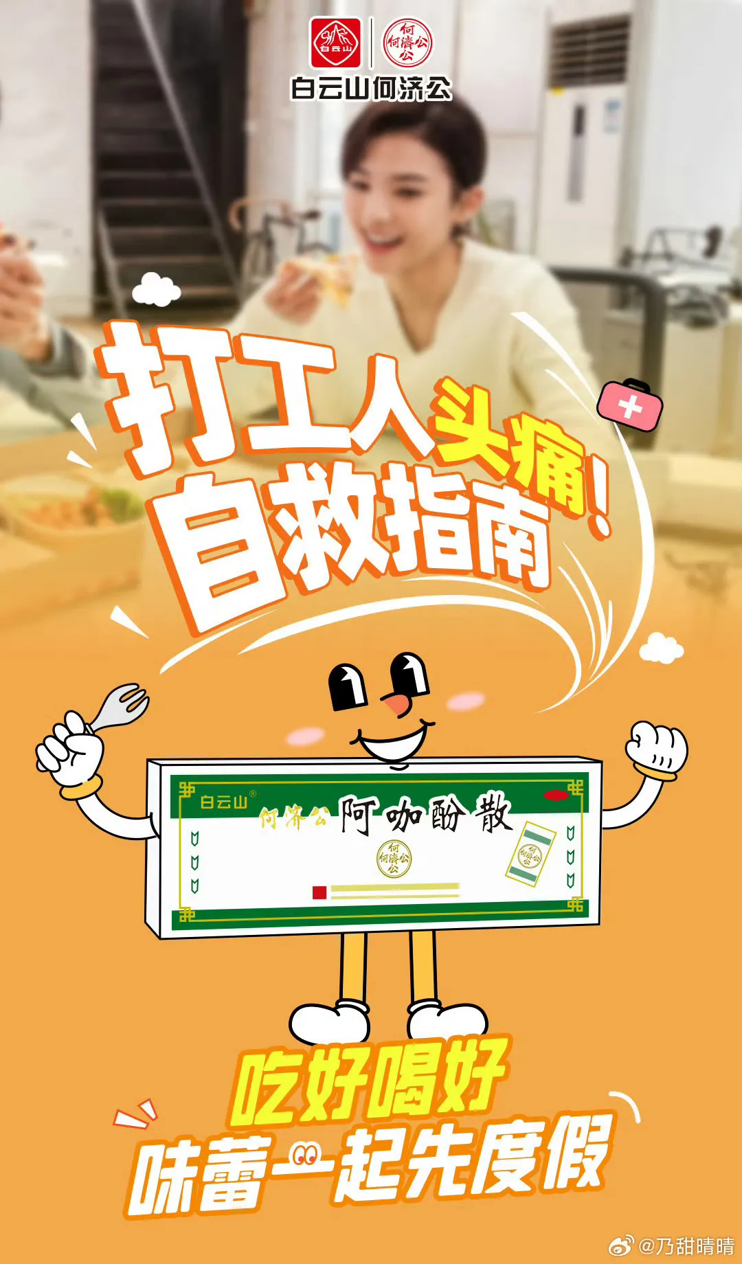 情绪营销之上,是社会情绪营销-广告人干货库