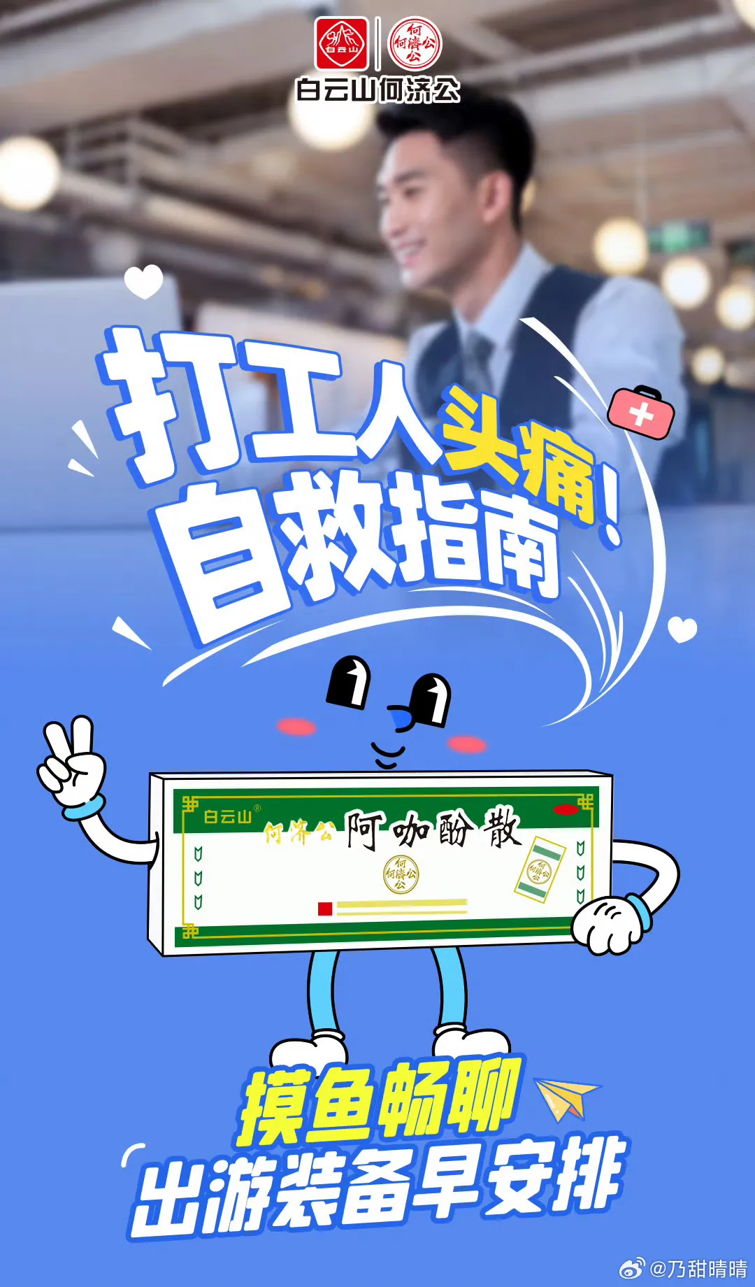 情绪营销之上,是社会情绪营销-广告人干货库